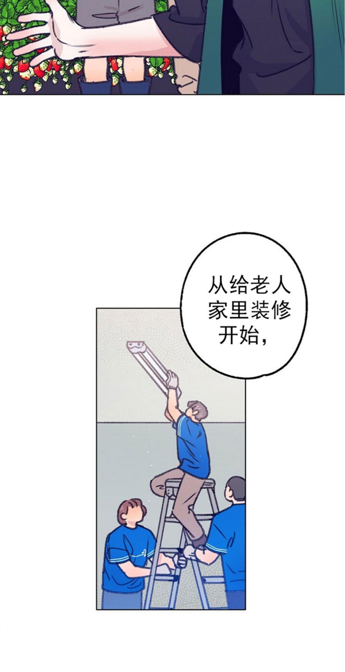 载满爱的拖拉机[耽美]韩漫全集-第35话无删减无遮挡章节图片 