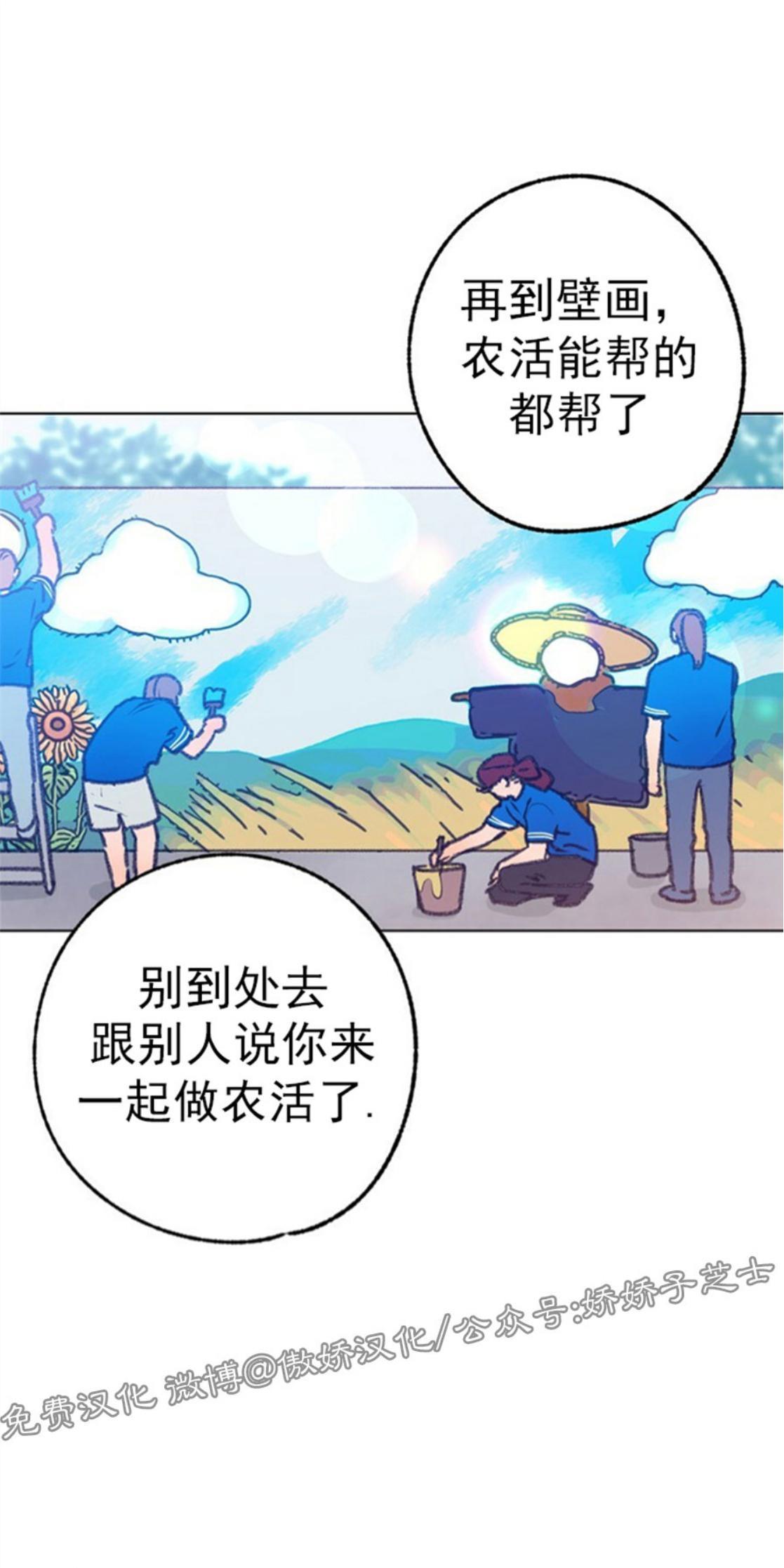 载满爱的拖拉机[耽美]韩漫全集-第35话无删减无遮挡章节图片 