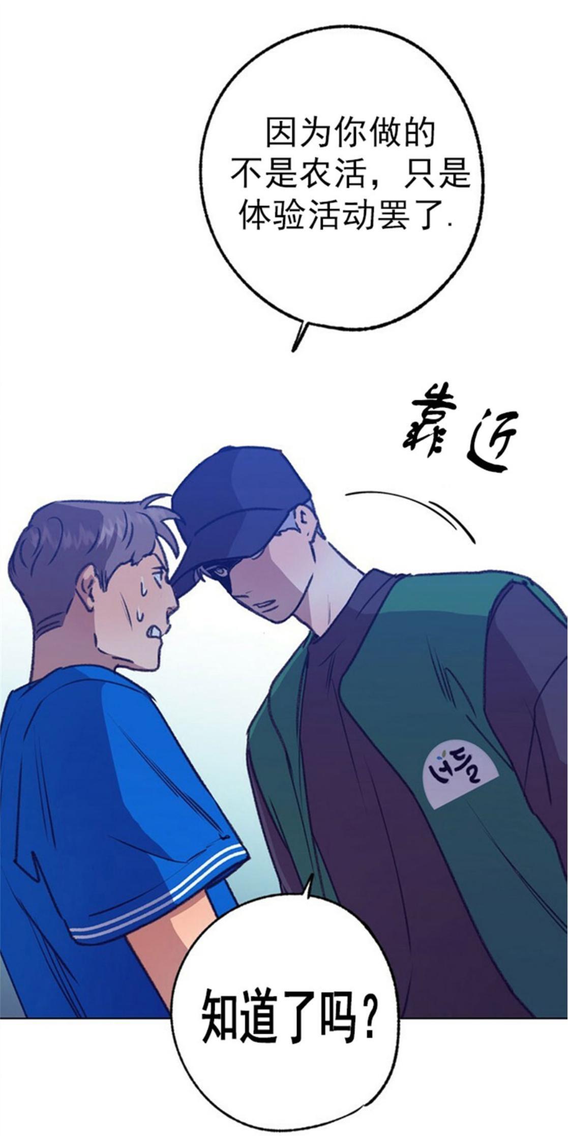 载满爱的拖拉机[耽美]韩漫全集-第35话无删减无遮挡章节图片 