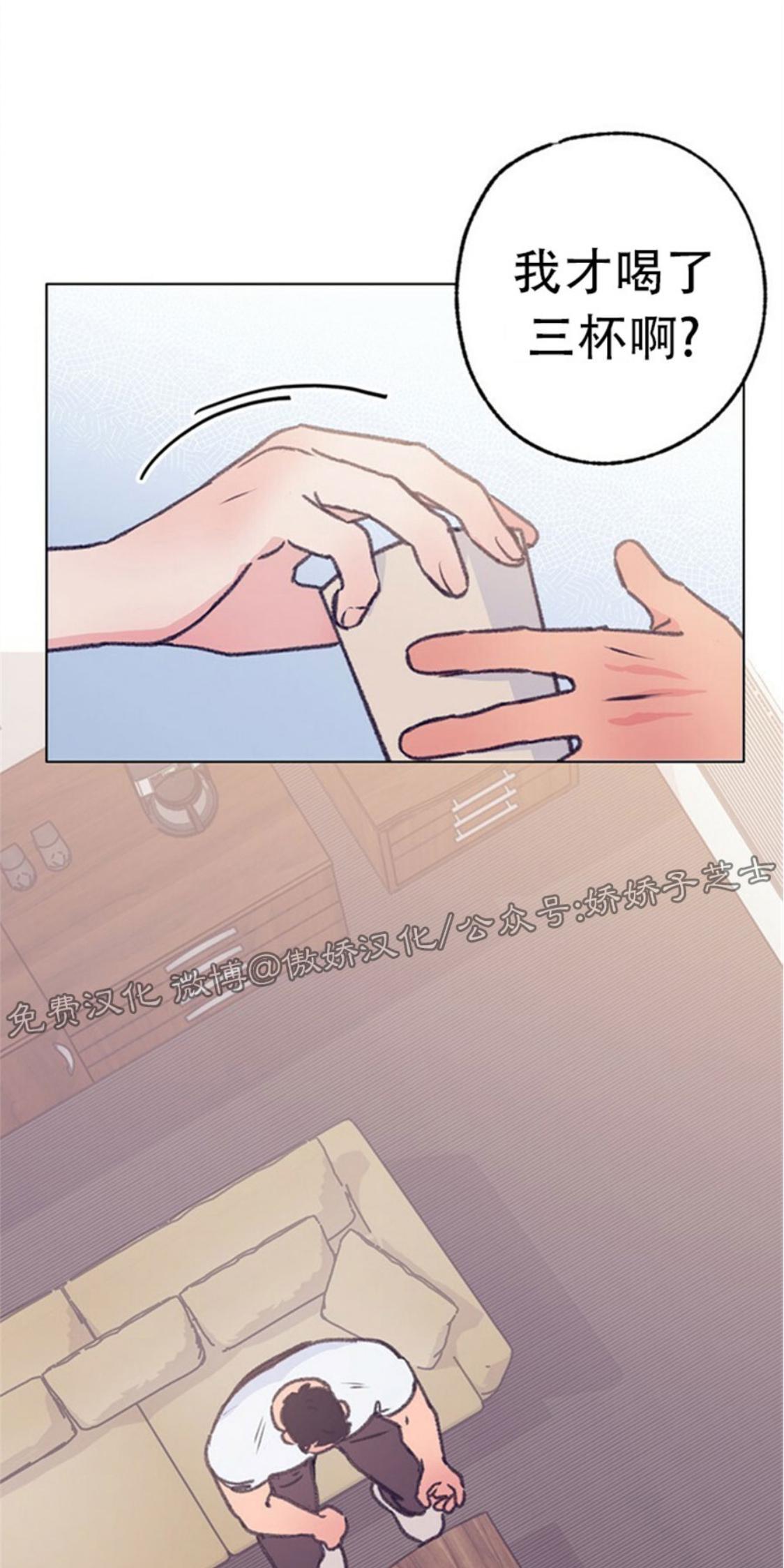 载满爱的拖拉机[耽美]韩漫全集-第36话无删减无遮挡章节图片 