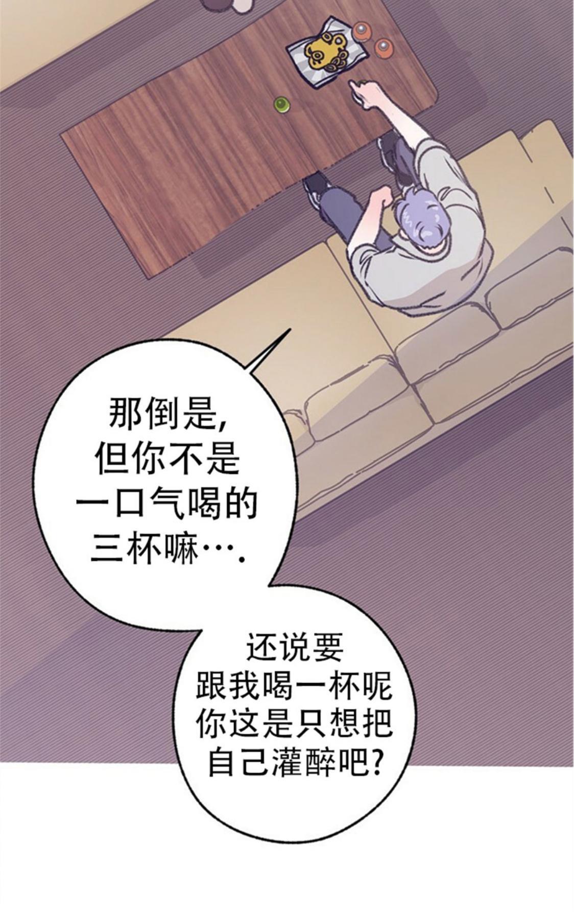 载满爱的拖拉机[耽美]韩漫全集-第36话无删减无遮挡章节图片 
