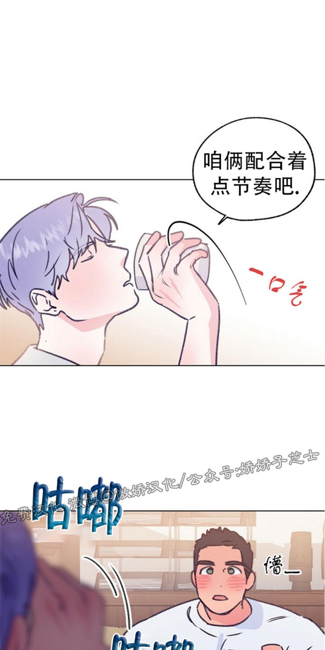 载满爱的拖拉机[耽美]韩漫全集-第36话无删减无遮挡章节图片 