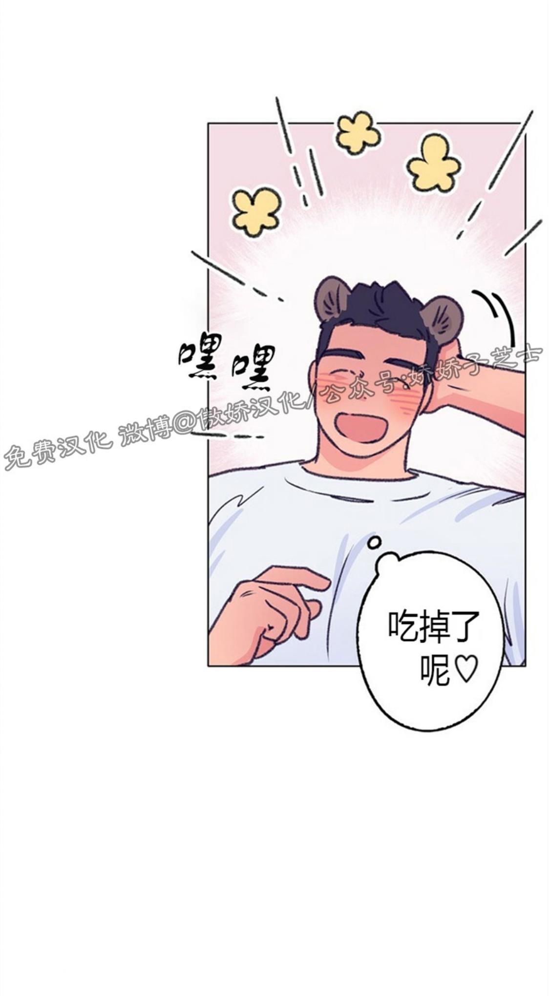 载满爱的拖拉机[耽美]韩漫全集-第36话无删减无遮挡章节图片 