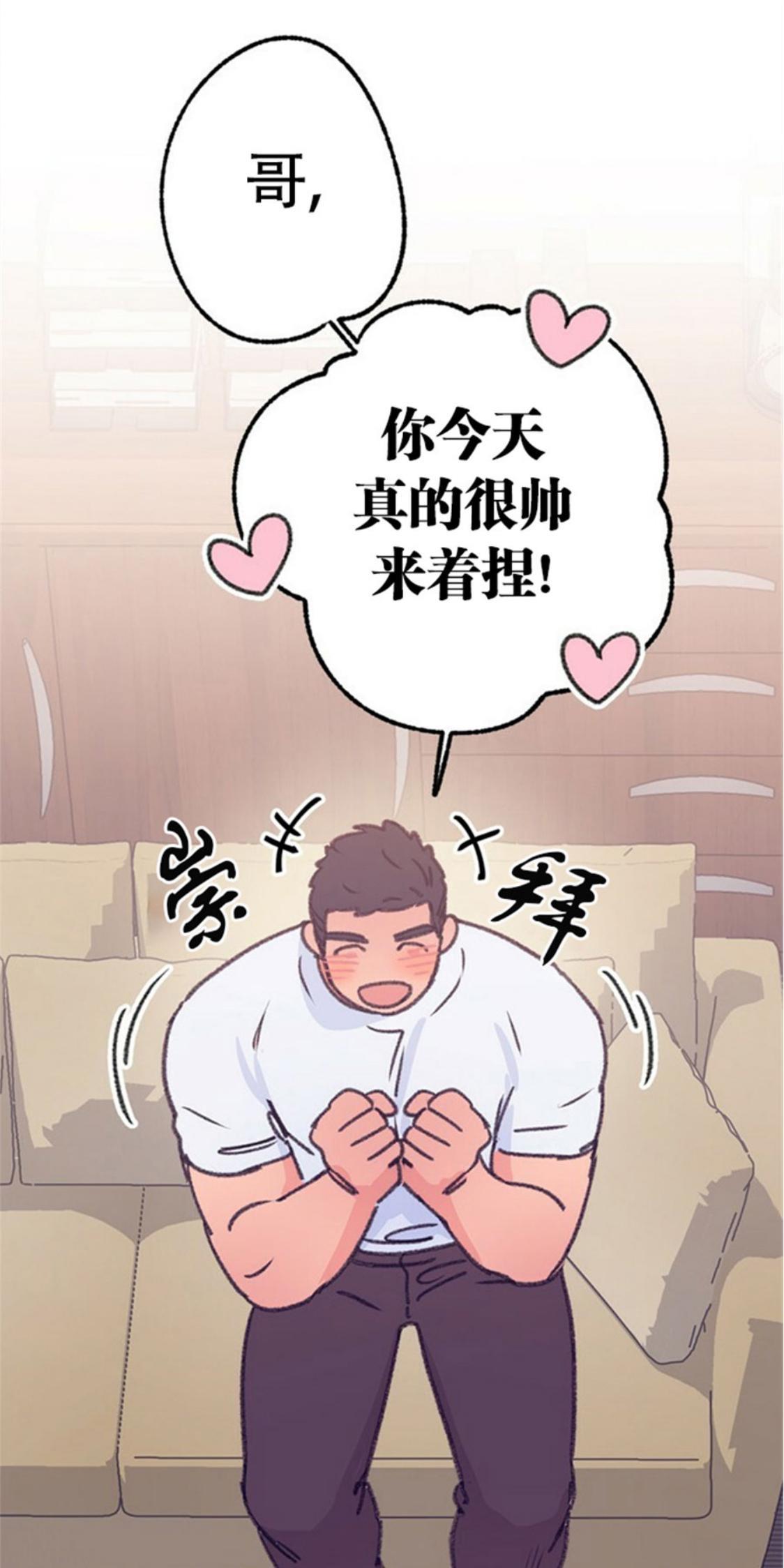 载满爱的拖拉机[耽美]韩漫全集-第36话无删减无遮挡章节图片 