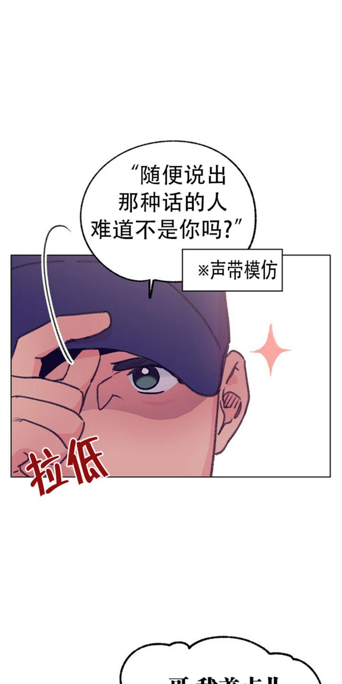 载满爱的拖拉机[耽美]韩漫全集-第36话无删减无遮挡章节图片 