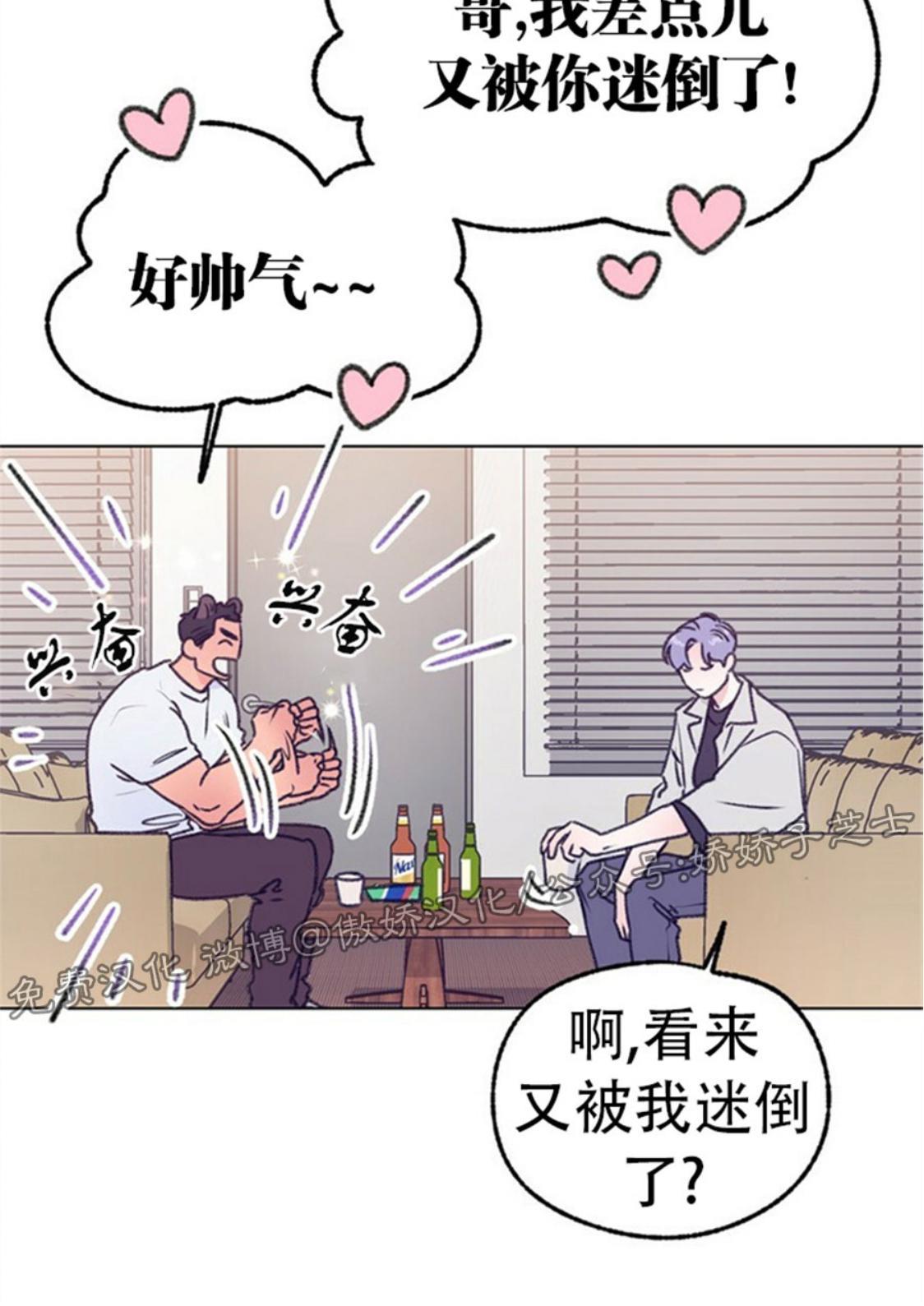 载满爱的拖拉机[耽美]韩漫全集-第36话无删减无遮挡章节图片 