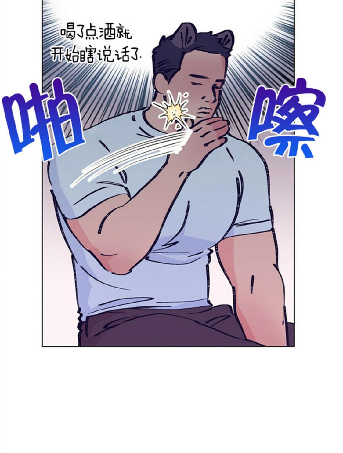 载满爱的拖拉机[耽美]韩漫全集-第36话无删减无遮挡章节图片 