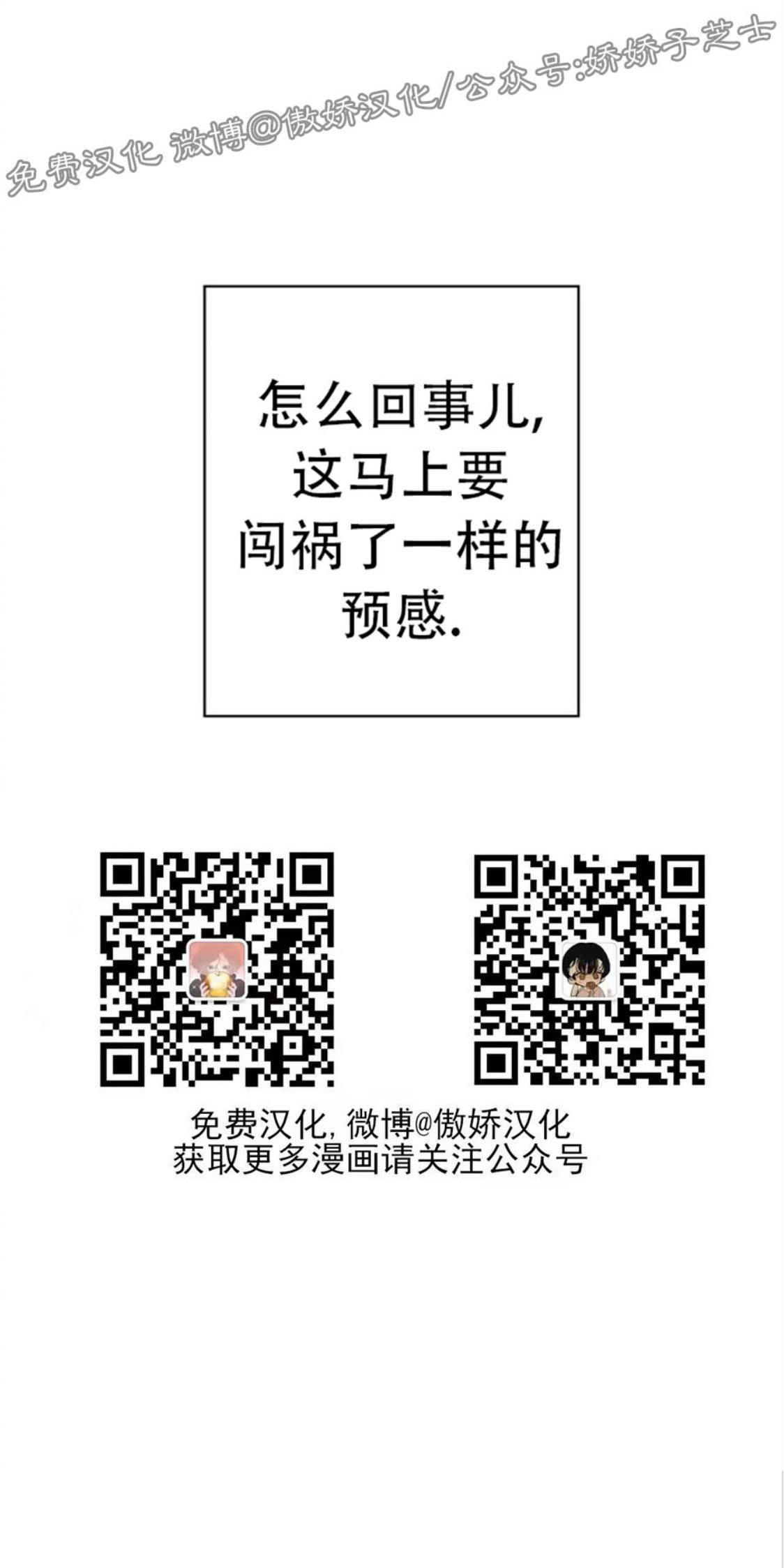 载满爱的拖拉机[耽美]韩漫全集-第36话无删减无遮挡章节图片 