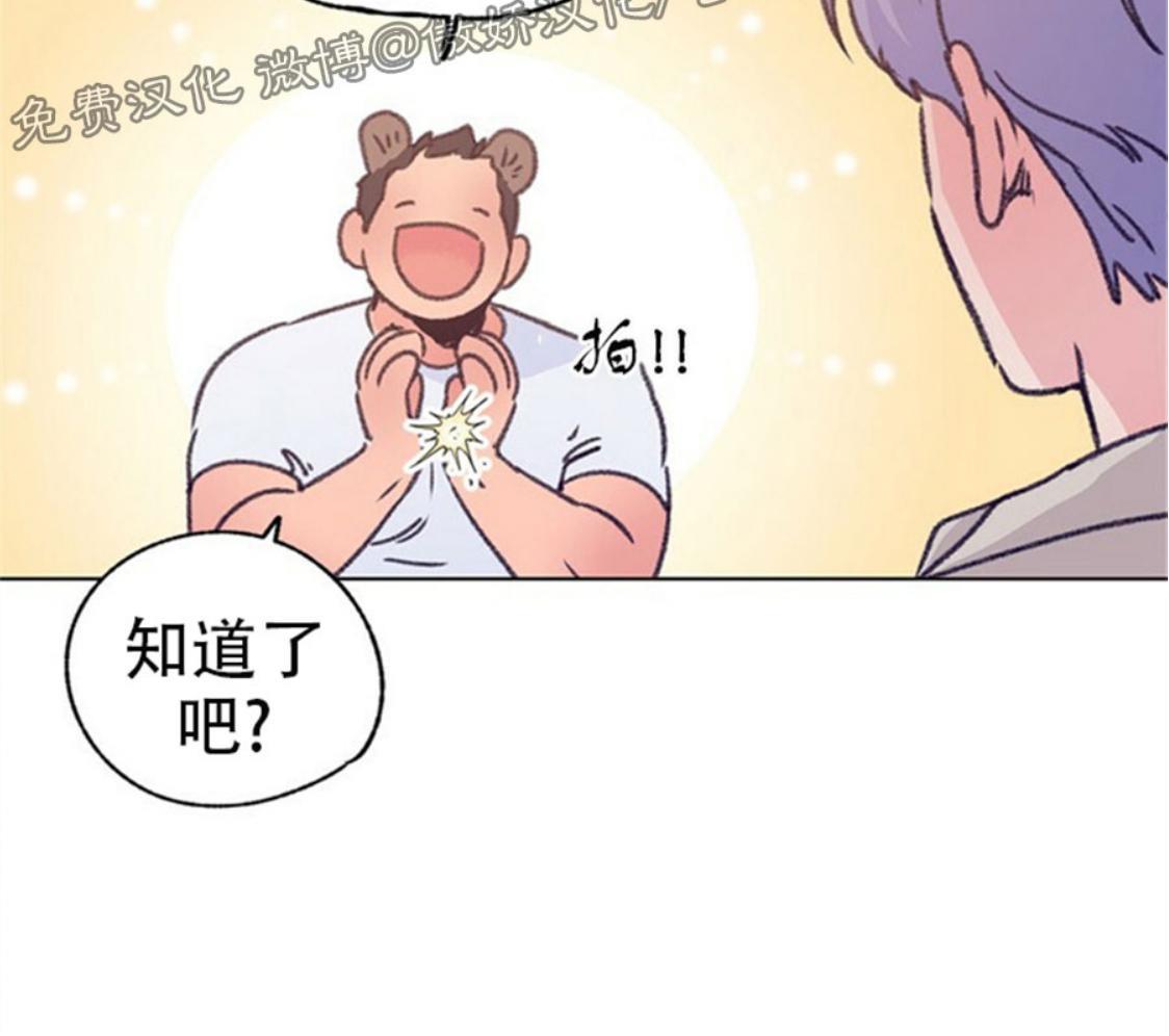 载满爱的拖拉机[耽美]韩漫全集-第36话无删减无遮挡章节图片 
