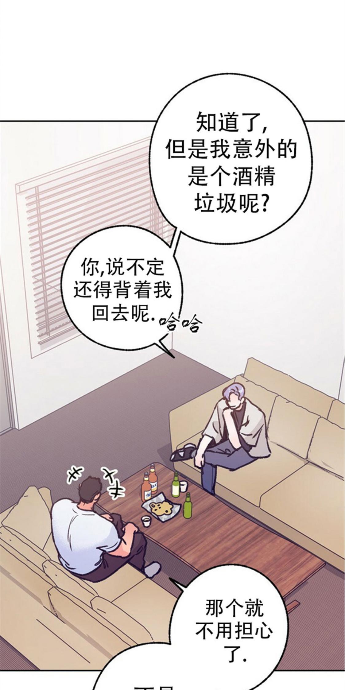载满爱的拖拉机[耽美]韩漫全集-第36话无删减无遮挡章节图片 