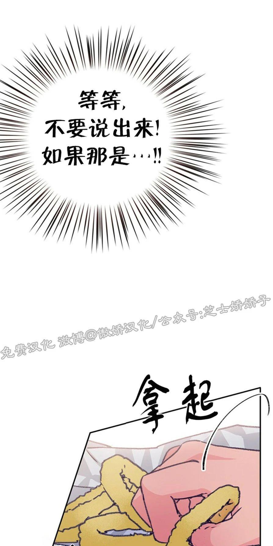 载满爱的拖拉机[耽美]韩漫全集-第37话无删减无遮挡章节图片 