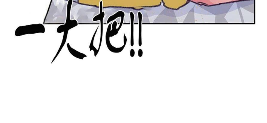 载满爱的拖拉机[耽美]韩漫全集-第37话无删减无遮挡章节图片 