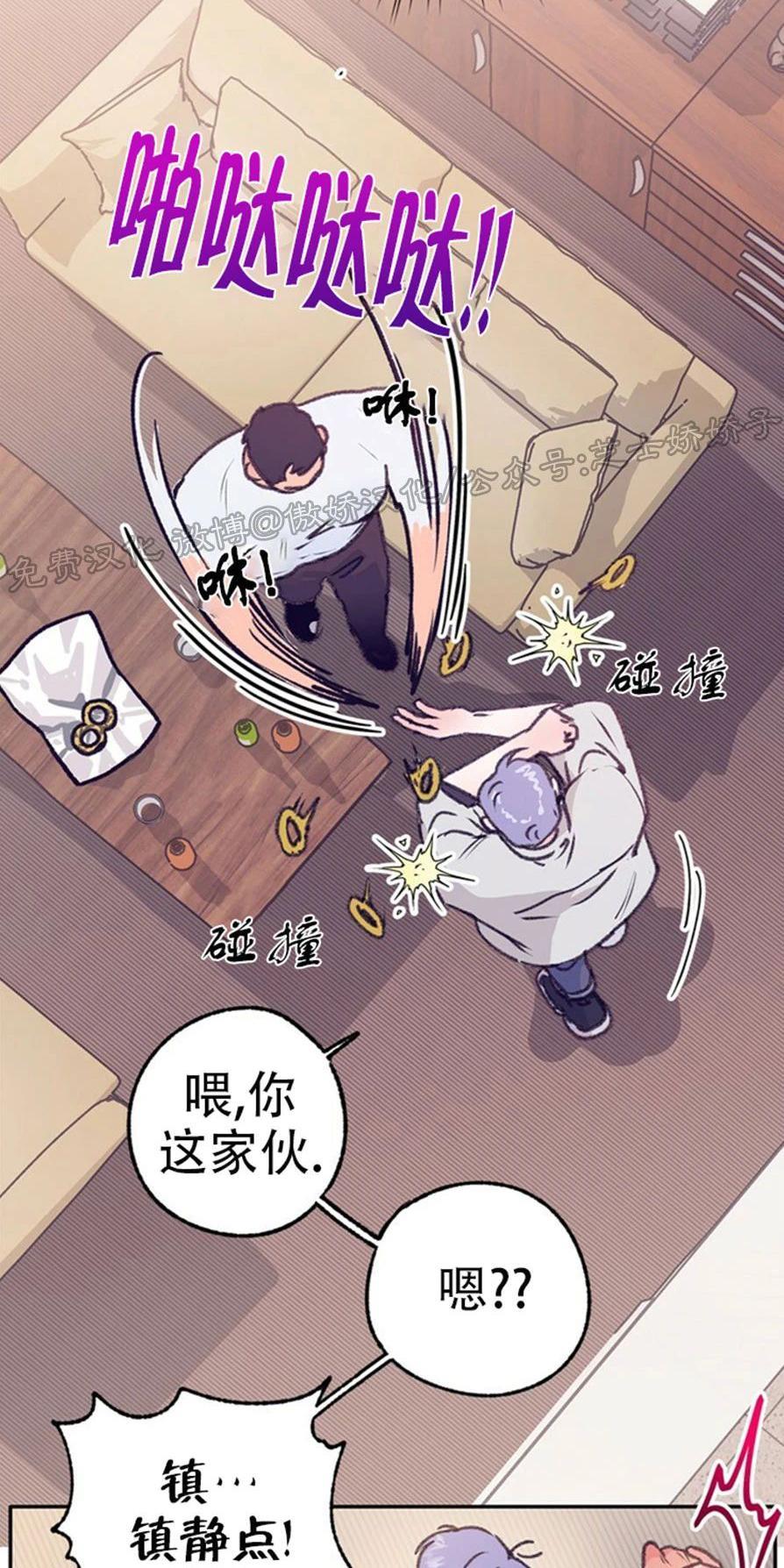 载满爱的拖拉机[耽美]韩漫全集-第37话无删减无遮挡章节图片 