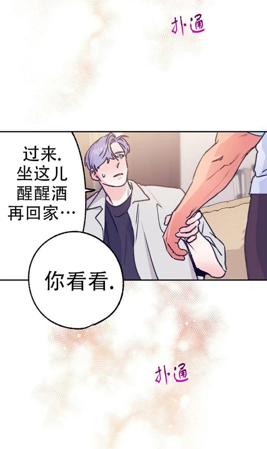 载满爱的拖拉机[耽美]韩漫全集-第37话无删减无遮挡章节图片 