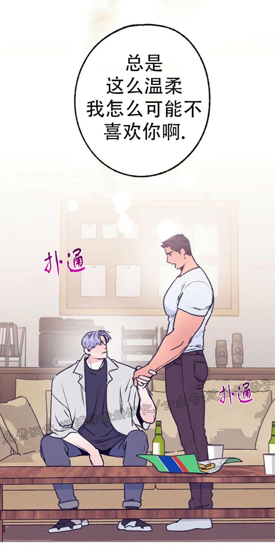 载满爱的拖拉机[耽美]韩漫全集-第37话无删减无遮挡章节图片 