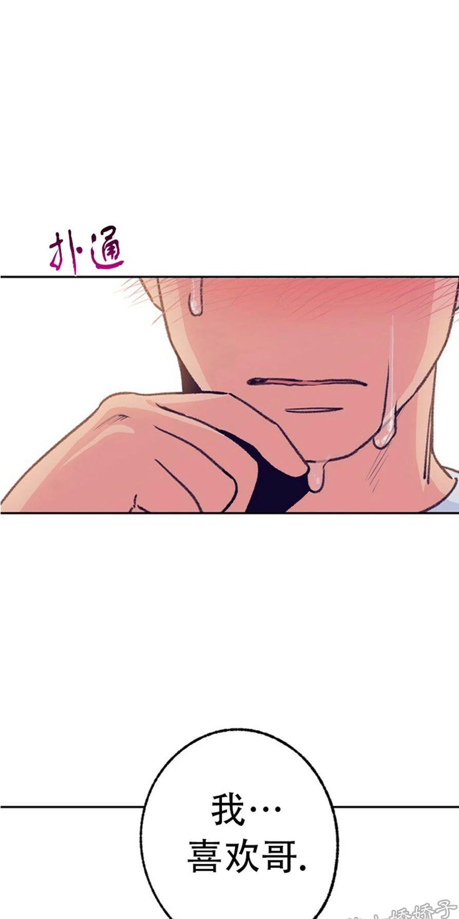 载满爱的拖拉机[耽美]韩漫全集-第37话无删减无遮挡章节图片 