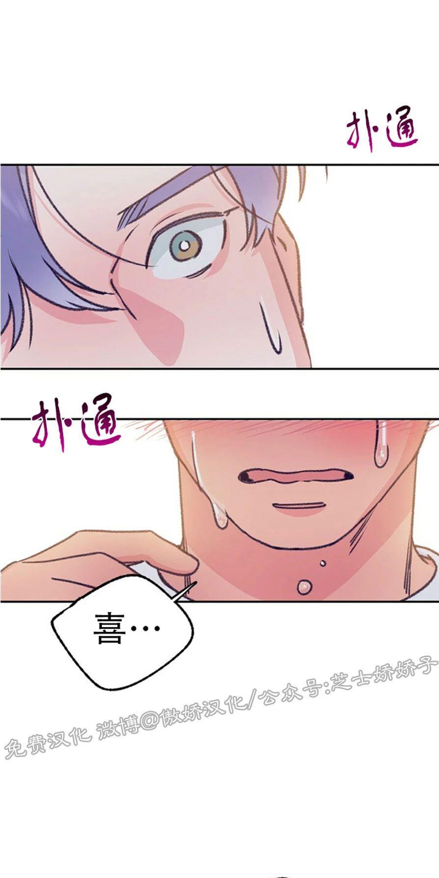 载满爱的拖拉机[耽美]韩漫全集-第37话无删减无遮挡章节图片 