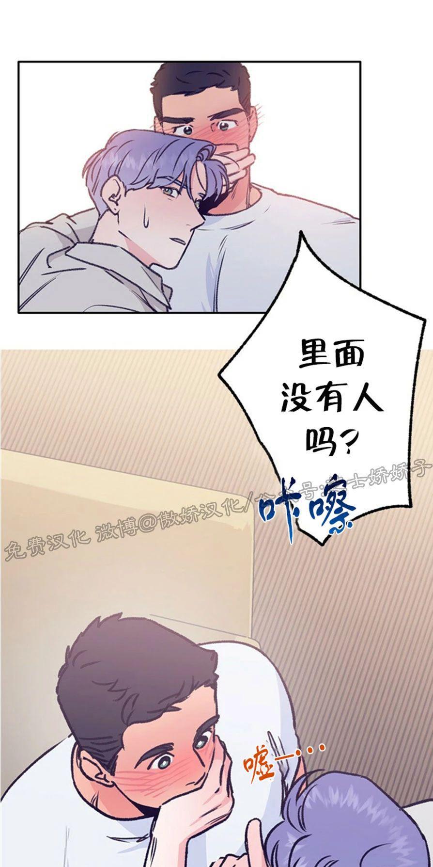载满爱的拖拉机[耽美]韩漫全集-第37话无删减无遮挡章节图片 