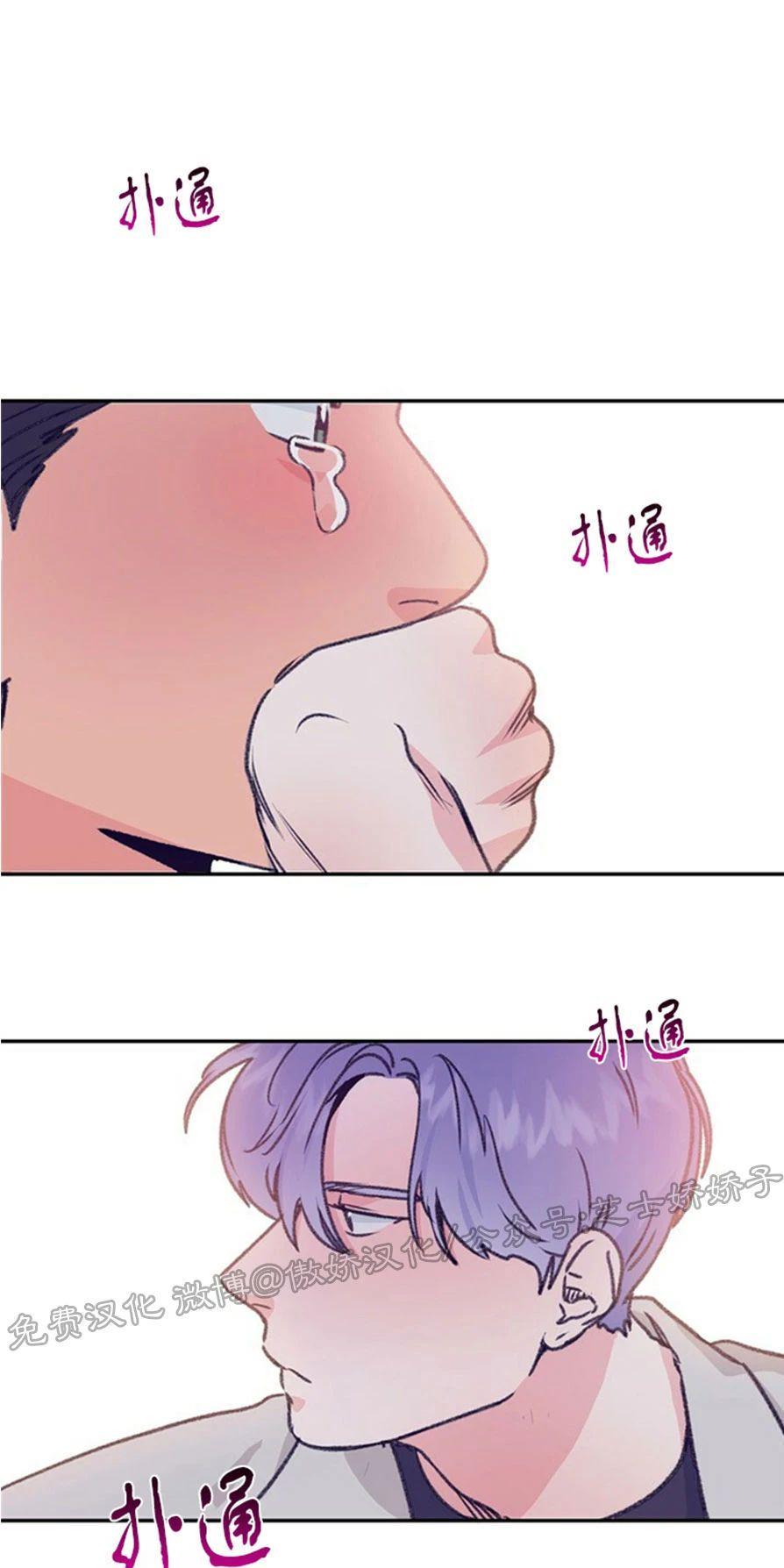 载满爱的拖拉机[耽美]韩漫全集-第37话无删减无遮挡章节图片 