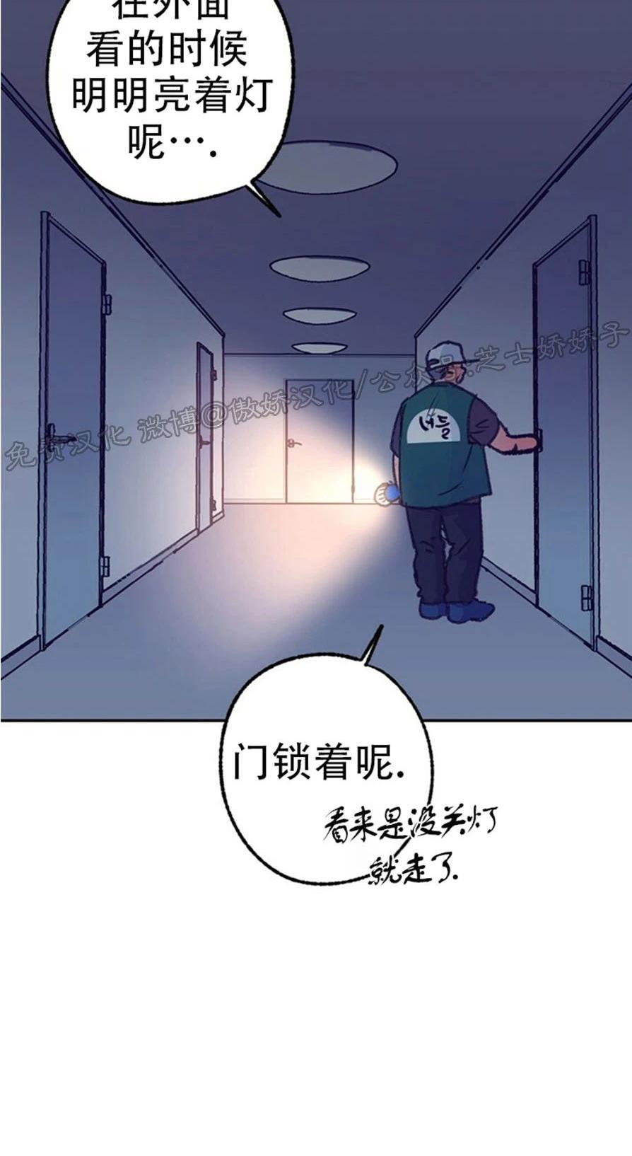 载满爱的拖拉机[耽美]韩漫全集-第37话无删减无遮挡章节图片 