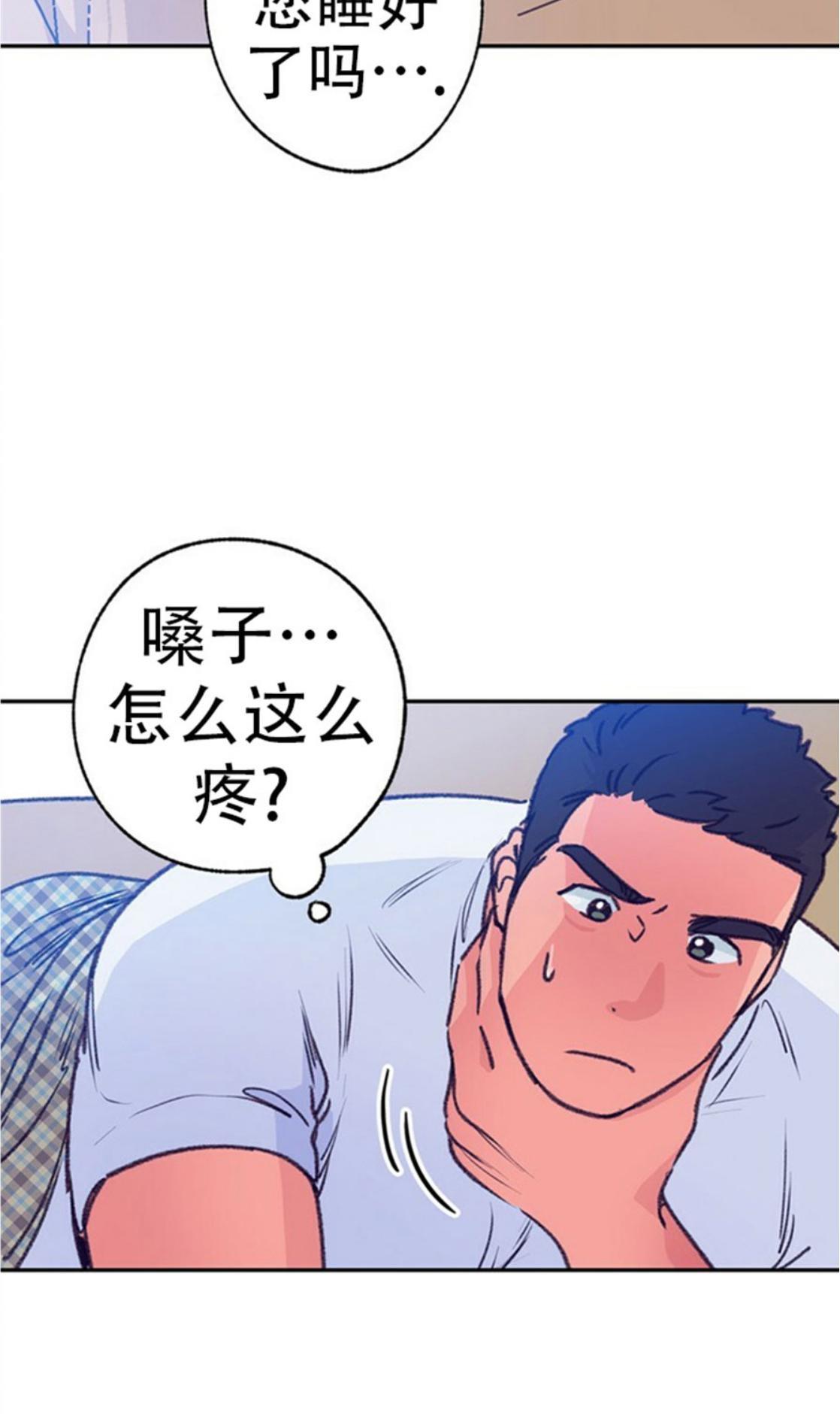 载满爱的拖拉机[耽美]韩漫全集-第38话无删减无遮挡章节图片 