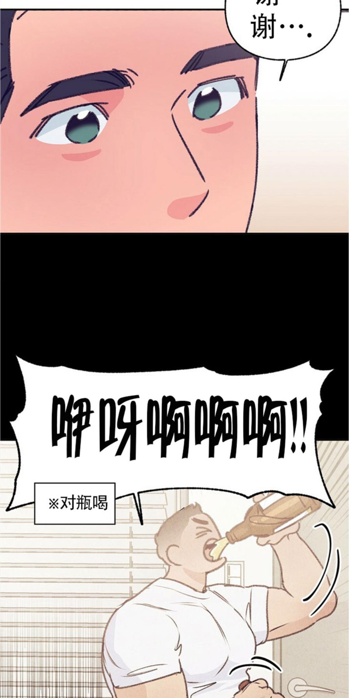 载满爱的拖拉机[耽美]韩漫全集-第38话无删减无遮挡章节图片 