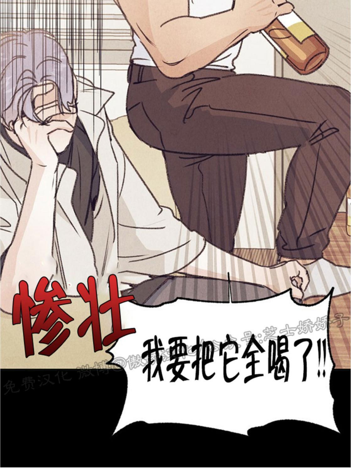 载满爱的拖拉机[耽美]韩漫全集-第38话无删减无遮挡章节图片 