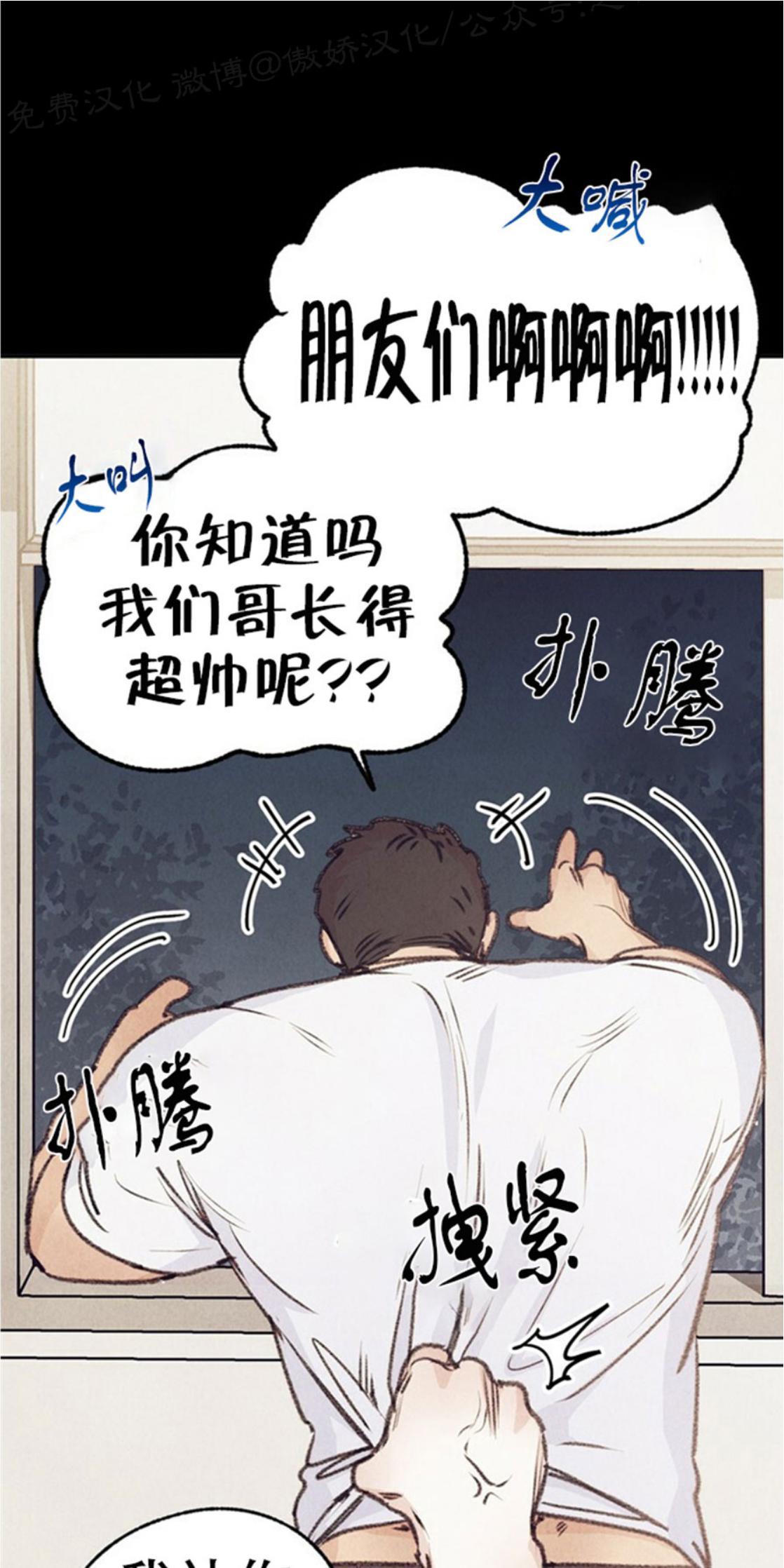 载满爱的拖拉机[耽美]韩漫全集-第38话无删减无遮挡章节图片 