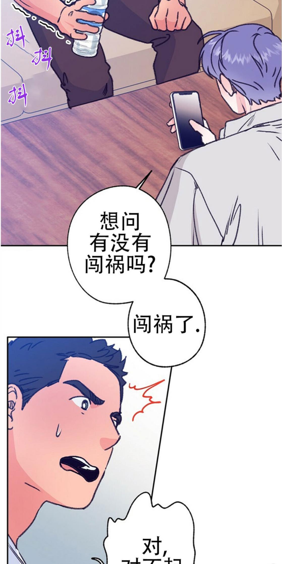 载满爱的拖拉机[耽美]韩漫全集-第38话无删减无遮挡章节图片 