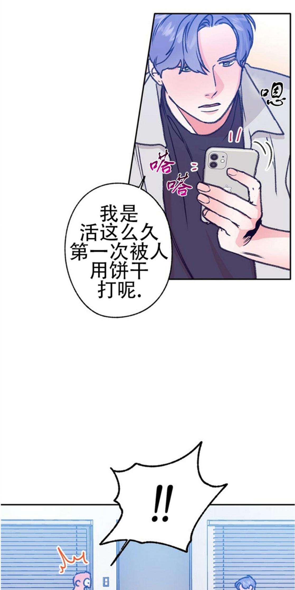 载满爱的拖拉机[耽美]韩漫全集-第38话无删减无遮挡章节图片 