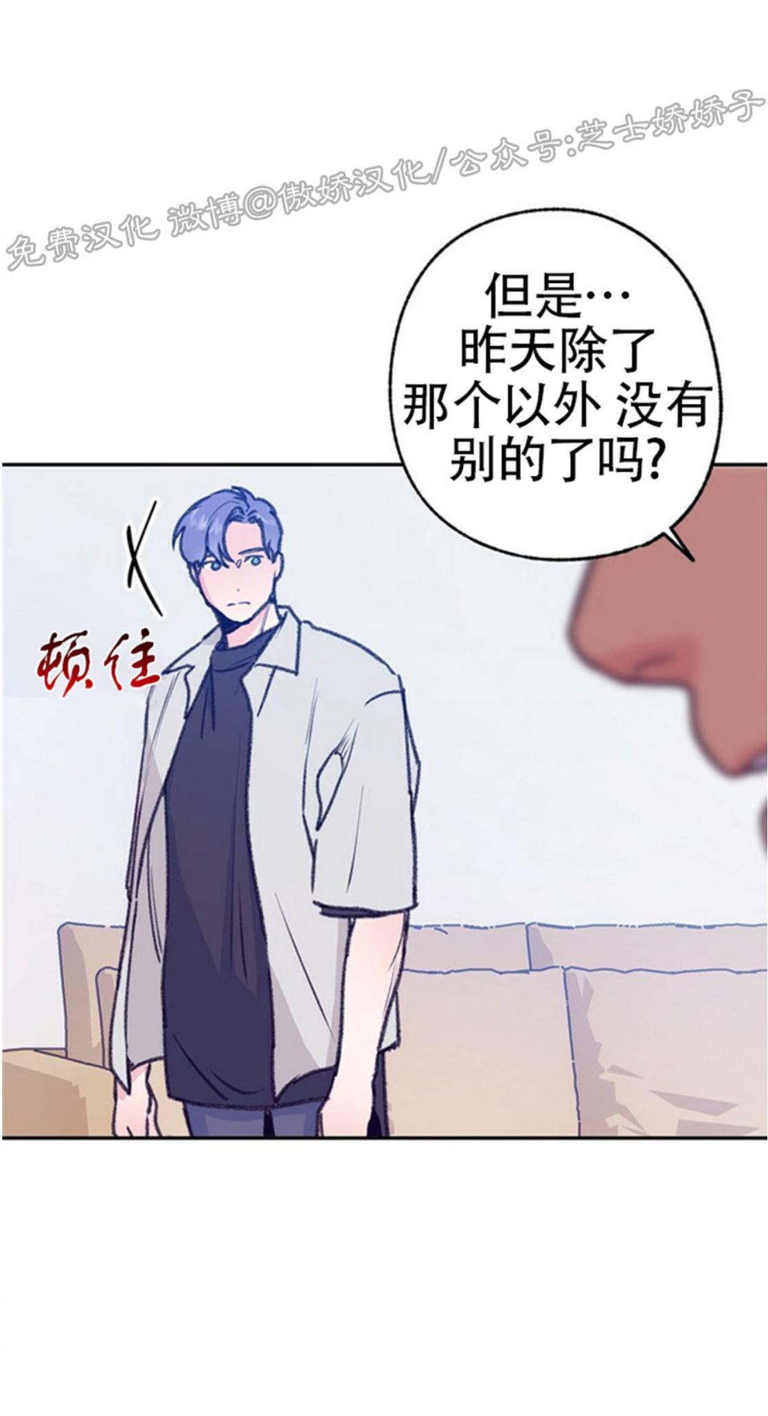 载满爱的拖拉机[耽美]韩漫全集-第38话无删减无遮挡章节图片 