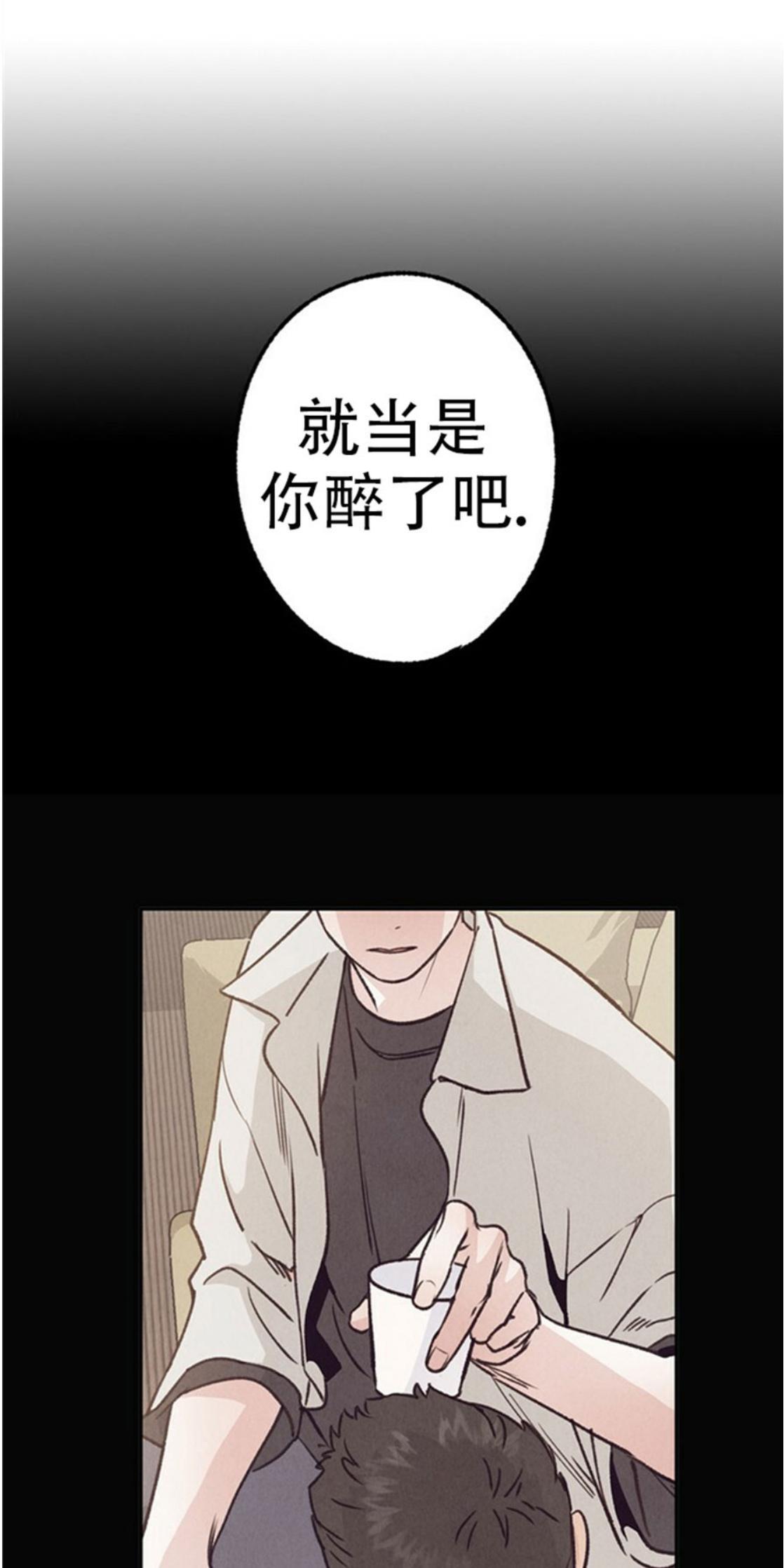载满爱的拖拉机[耽美]韩漫全集-第38话无删减无遮挡章节图片 