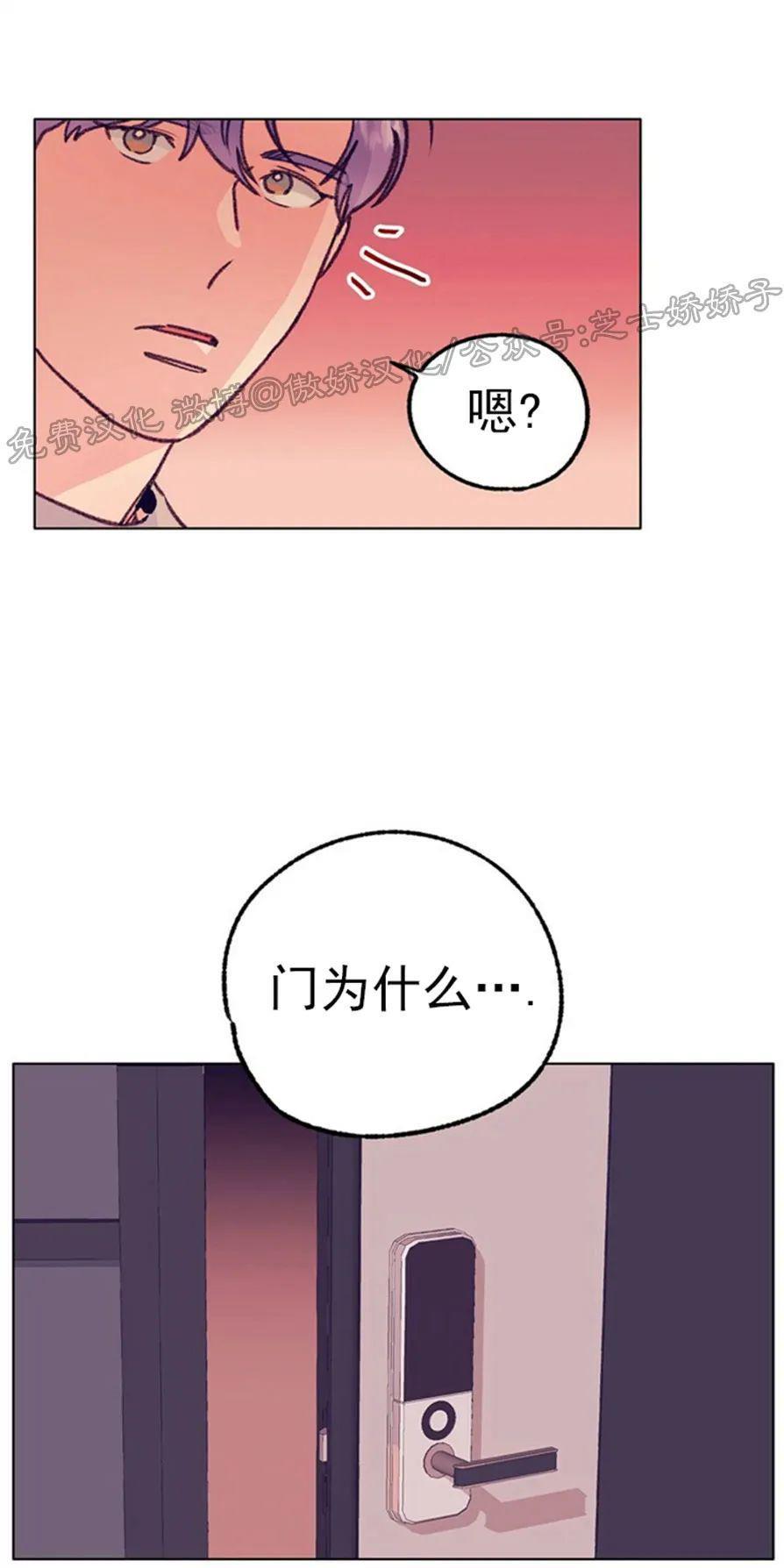 载满爱的拖拉机[耽美]韩漫全集-第40话无删减无遮挡章节图片 