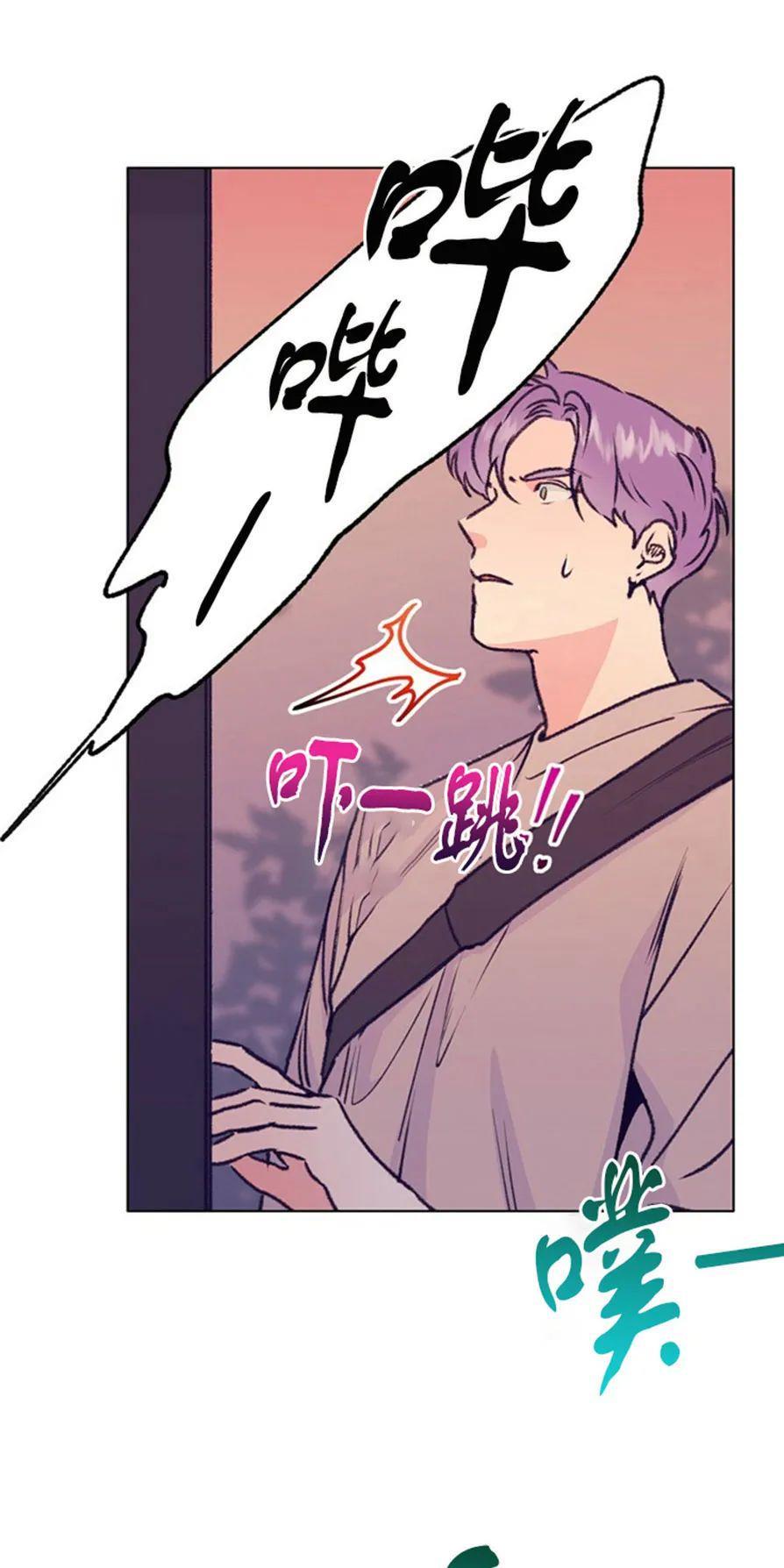 载满爱的拖拉机[耽美]韩漫全集-第40话无删减无遮挡章节图片 