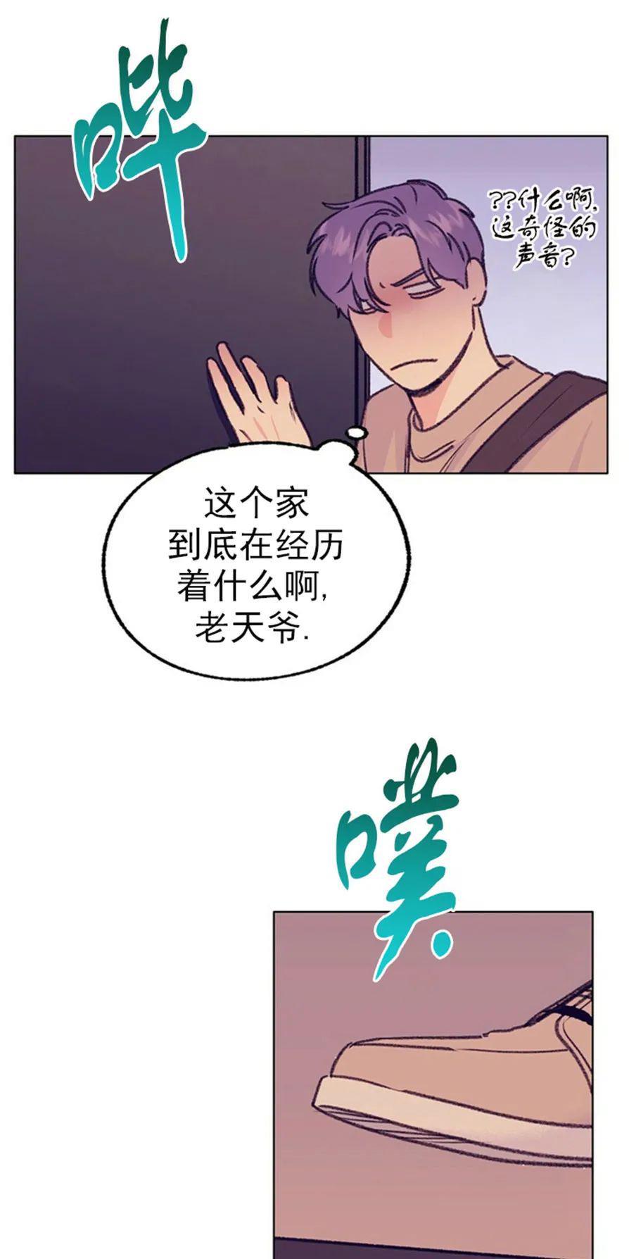 载满爱的拖拉机[耽美]韩漫全集-第40话无删减无遮挡章节图片 