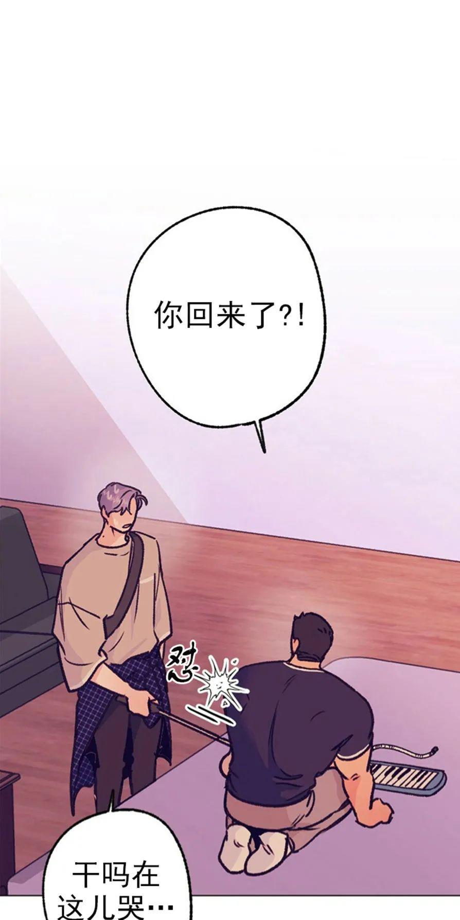 载满爱的拖拉机[耽美]韩漫全集-第40话无删减无遮挡章节图片 