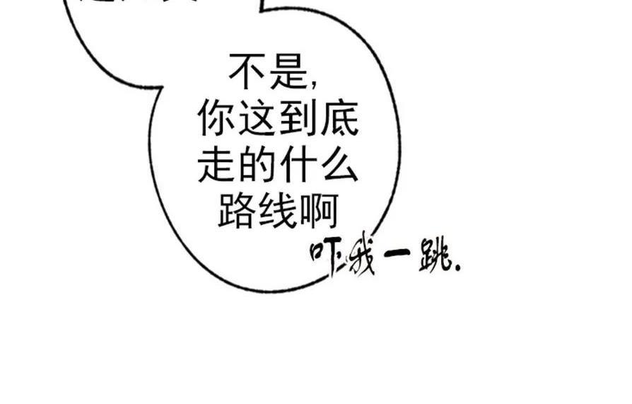 载满爱的拖拉机[耽美]韩漫全集-第40话无删减无遮挡章节图片 