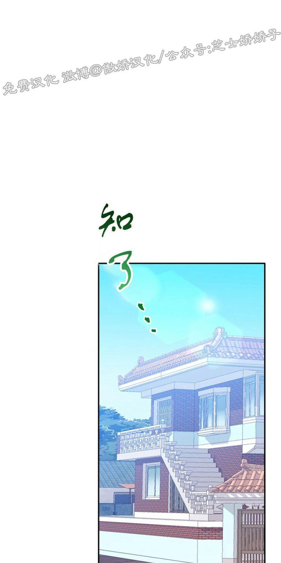 载满爱的拖拉机[耽美]韩漫全集-第41话无删减无遮挡章节图片 
