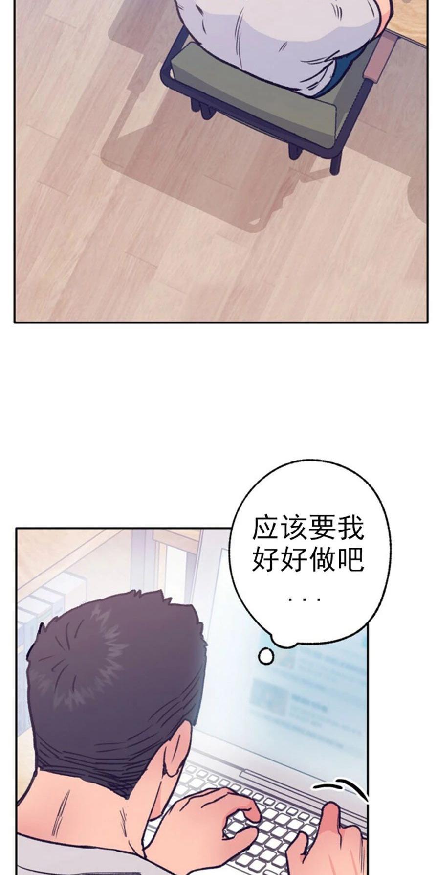 载满爱的拖拉机[耽美]韩漫全集-第41话无删减无遮挡章节图片 