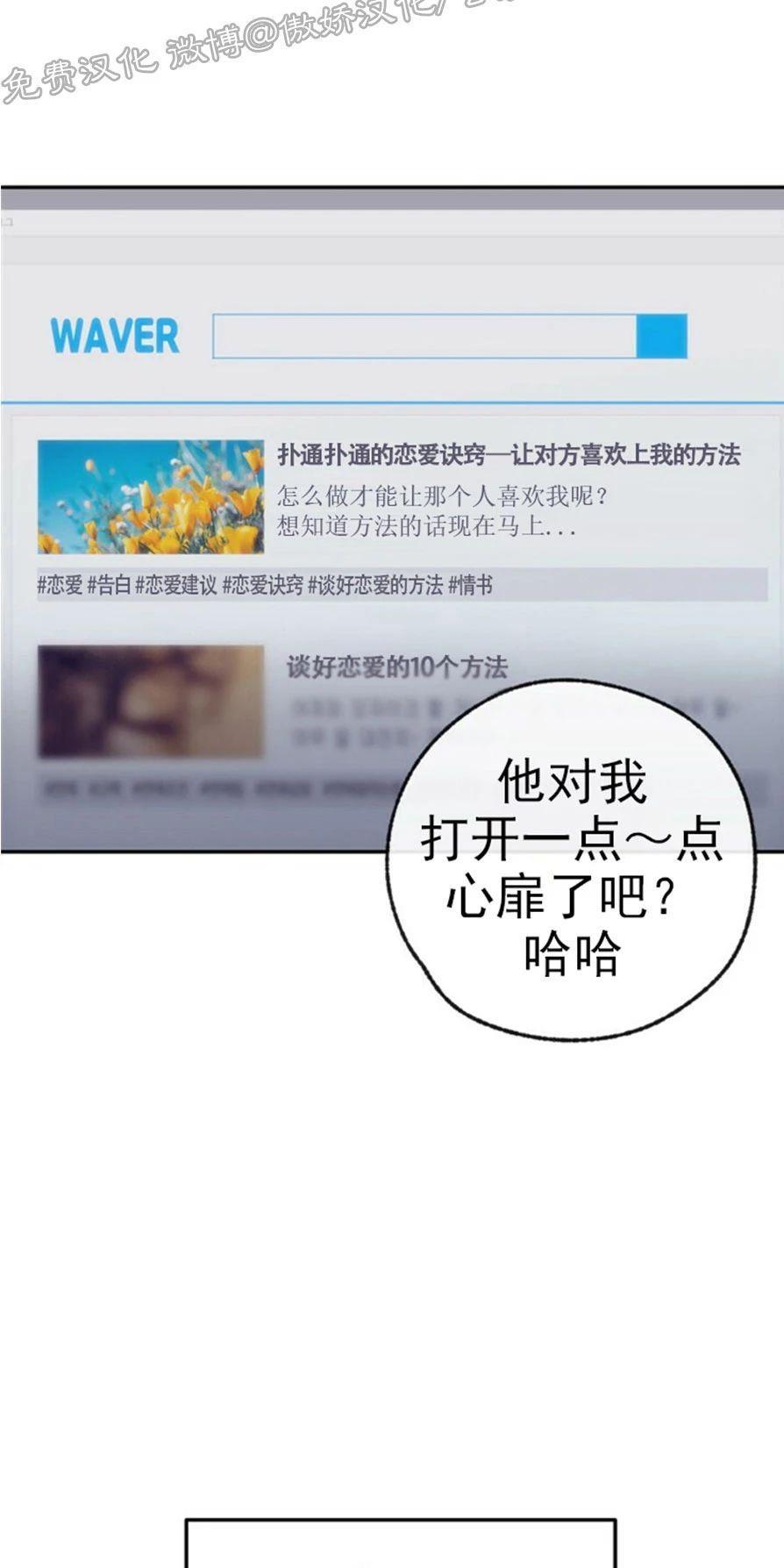 载满爱的拖拉机[耽美]韩漫全集-第41话无删减无遮挡章节图片 