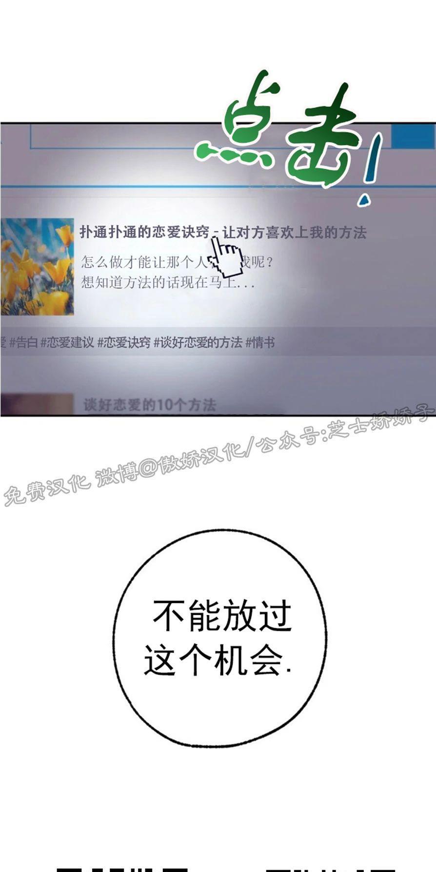 载满爱的拖拉机[耽美]韩漫全集-第41话无删减无遮挡章节图片 