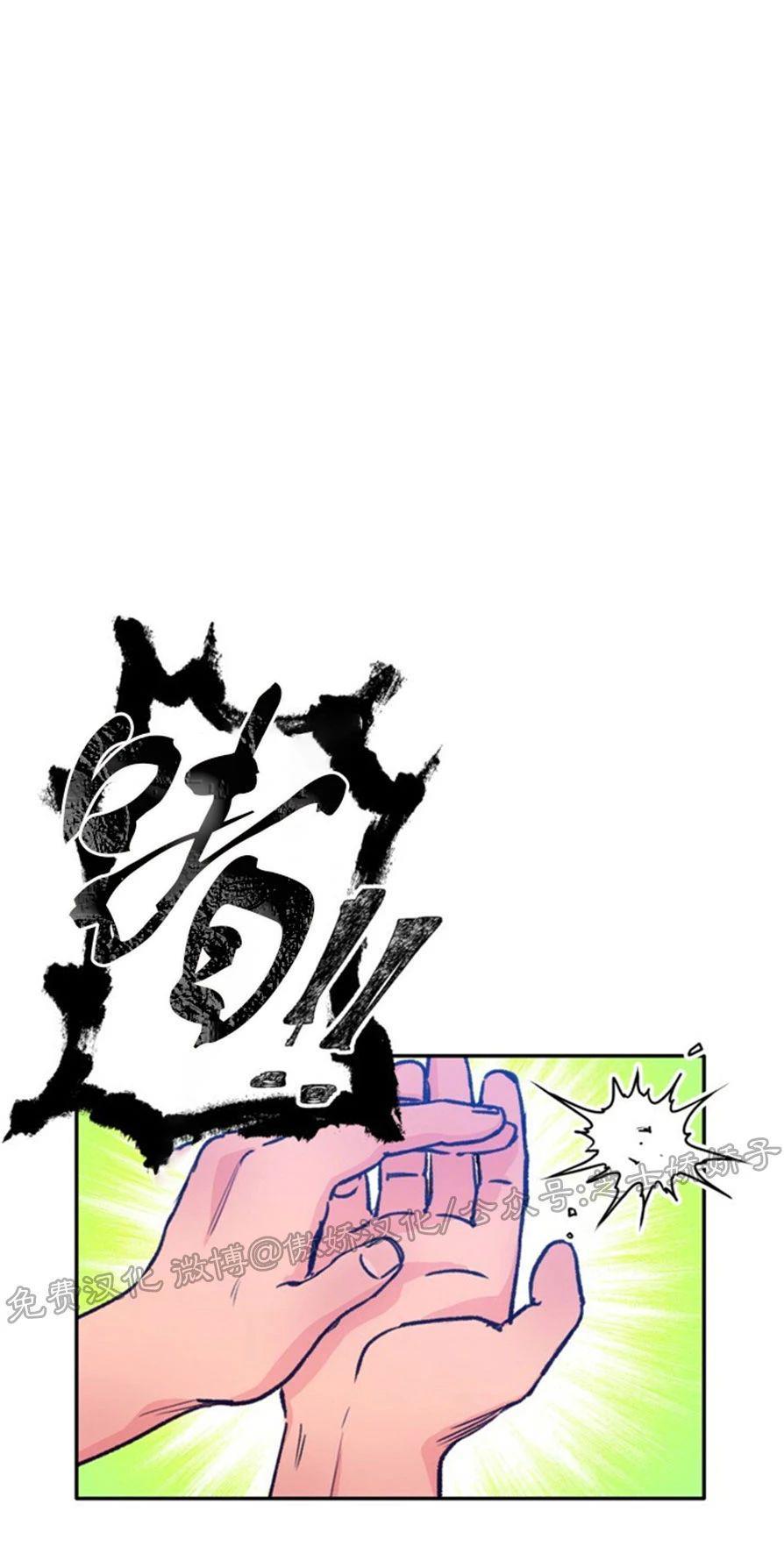 载满爱的拖拉机[耽美]韩漫全集-第41话无删减无遮挡章节图片 