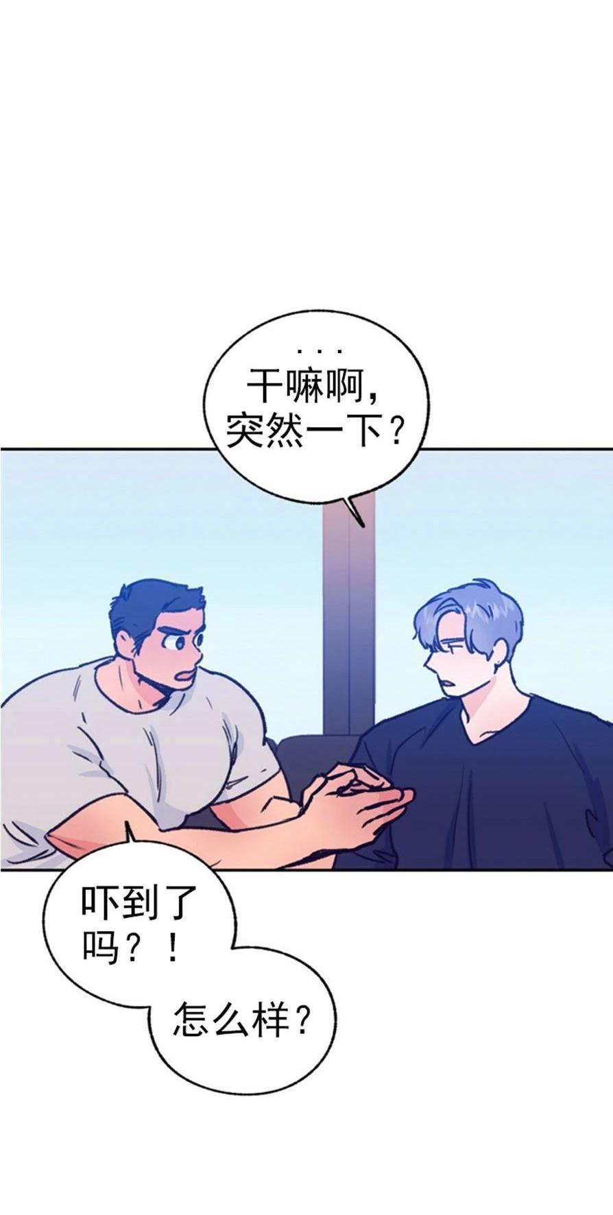 载满爱的拖拉机[耽美]韩漫全集-第41话无删减无遮挡章节图片 