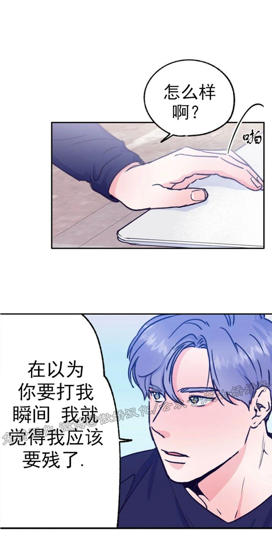 载满爱的拖拉机[耽美]韩漫全集-第41话无删减无遮挡章节图片 