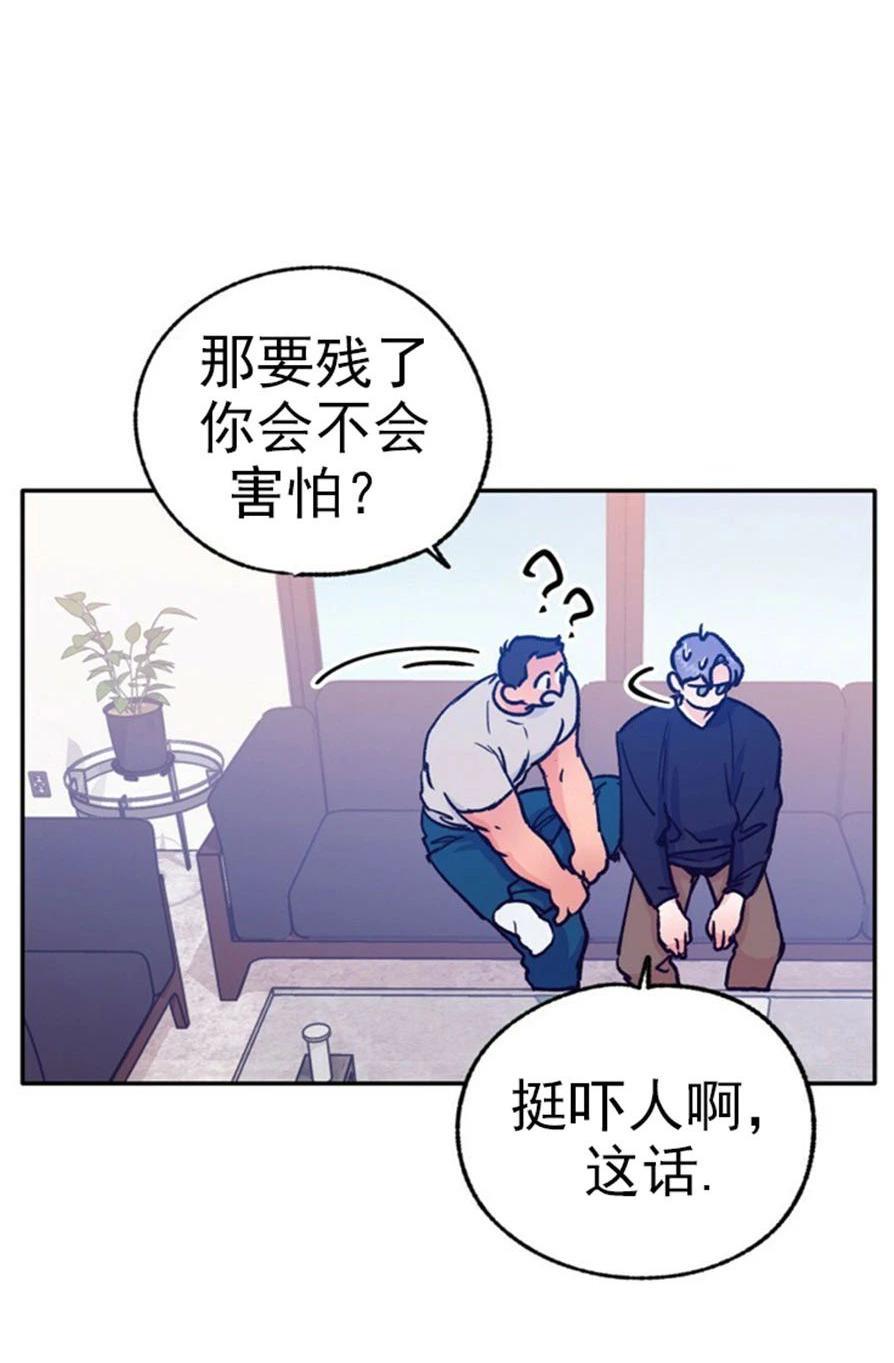 载满爱的拖拉机[耽美]韩漫全集-第41话无删减无遮挡章节图片 