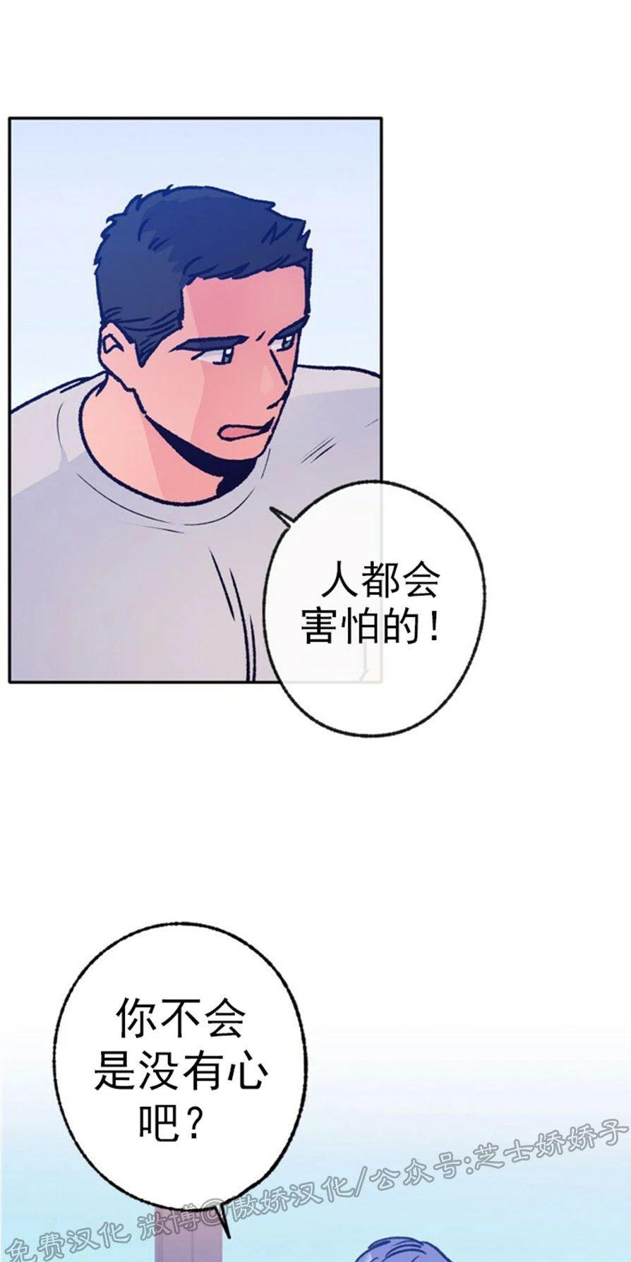载满爱的拖拉机[耽美]韩漫全集-第41话无删减无遮挡章节图片 