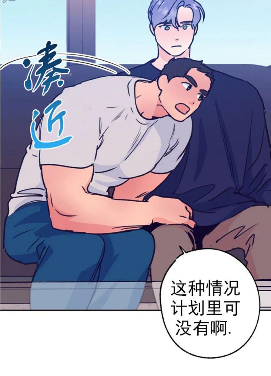载满爱的拖拉机[耽美]韩漫全集-第41话无删减无遮挡章节图片 