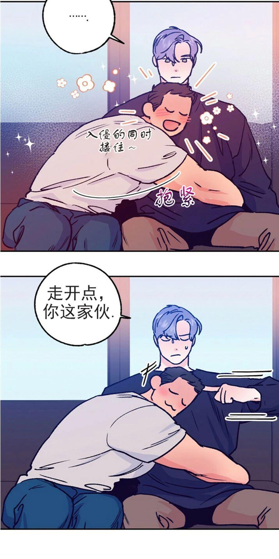 载满爱的拖拉机[耽美]韩漫全集-第41话无删减无遮挡章节图片 