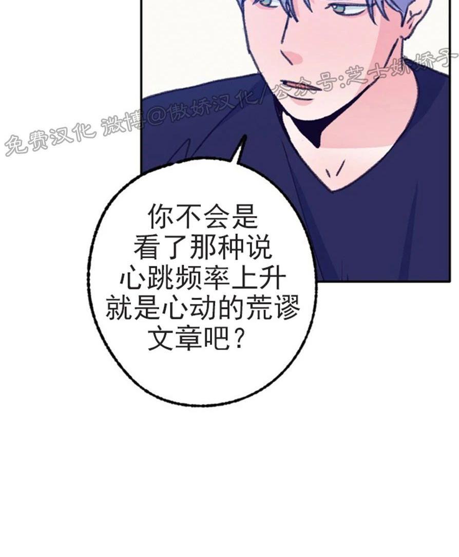 载满爱的拖拉机[耽美]韩漫全集-第41话无删减无遮挡章节图片 