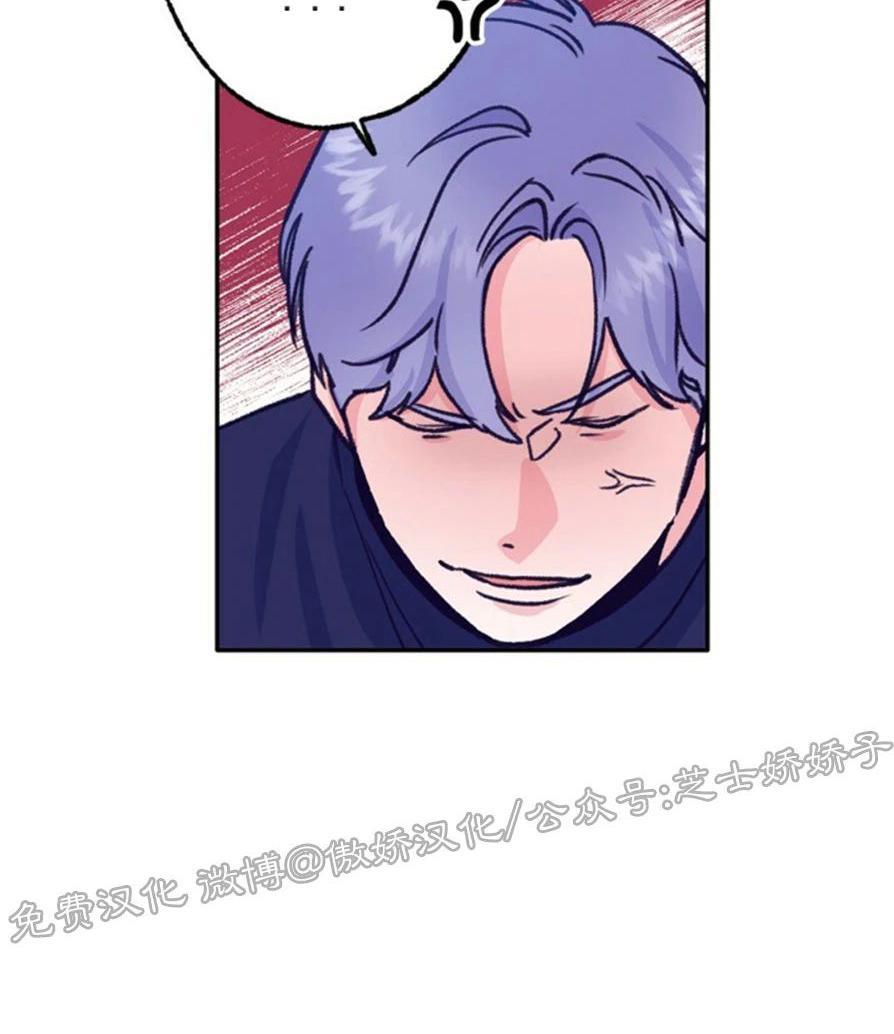 载满爱的拖拉机[耽美]韩漫全集-第41话无删减无遮挡章节图片 